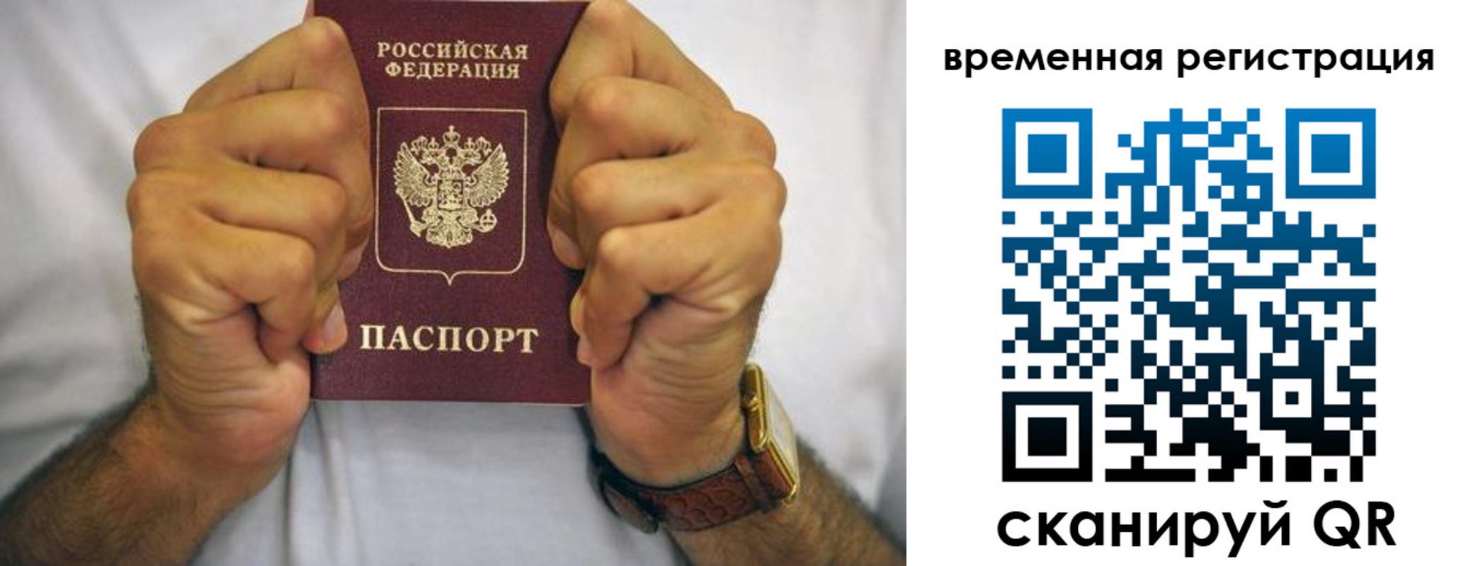 временная регистрация госуслуги в Белоозёрском