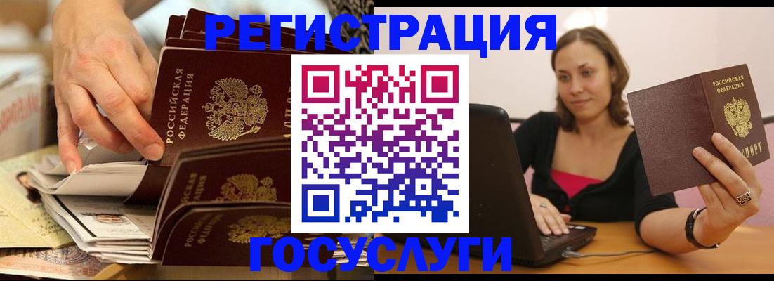 временная регистрация законно в Белоозёрском